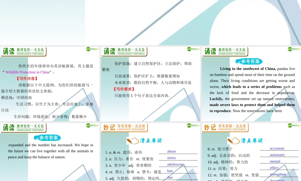 广东省高三英语 M6 Unit 3 A healthy life复习课件 新人教版 课件