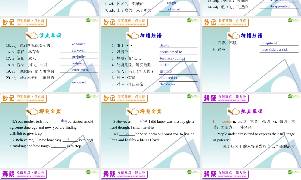 广东省高三英语 M6 Unit 3 A healthy life复习课件 新人教版 课件