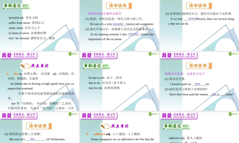 广东省高三英语 M6 Unit 3 A healthy life复习课件 新人教版 课件