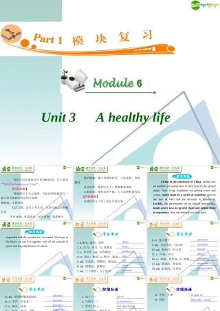广东省高三英语 M6 Unit 3 A healthy life复习课件 新人教版 课件