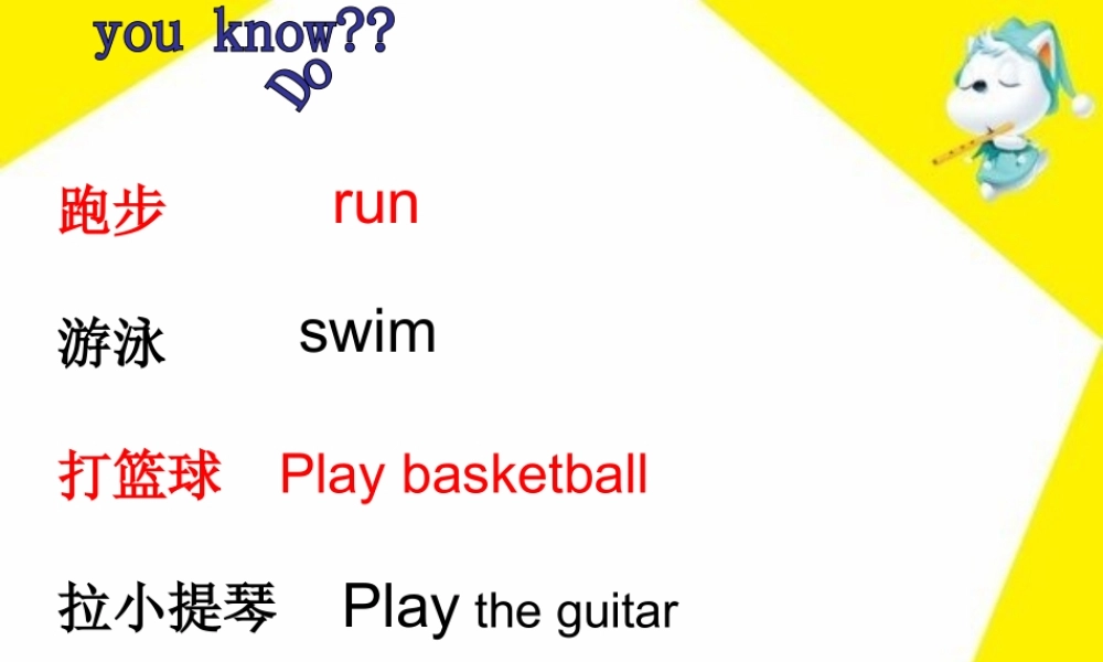 牛津小学英语-5A-unit6-语法部分