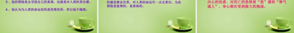 初中七年级语文下册 第五单元复习课件 新人教版 课件