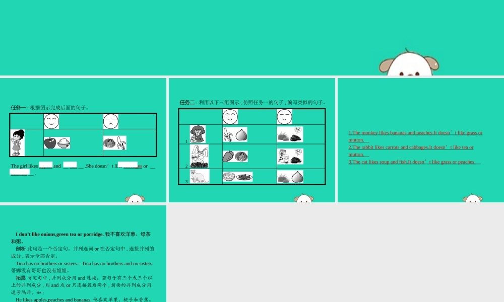 春七年级英语下册 Unit 10 I d like some noodles(第3课时)Section B(1a 1f)课件 (新版)人教新目标版 课件