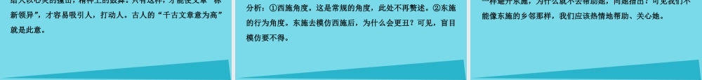 优化方案高考语文总复习第四单元自然科学小论文系类写作案四课件新人教版必修5 课件