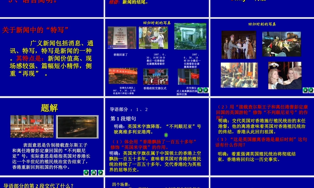 别了，不列颠尼亚课件 9