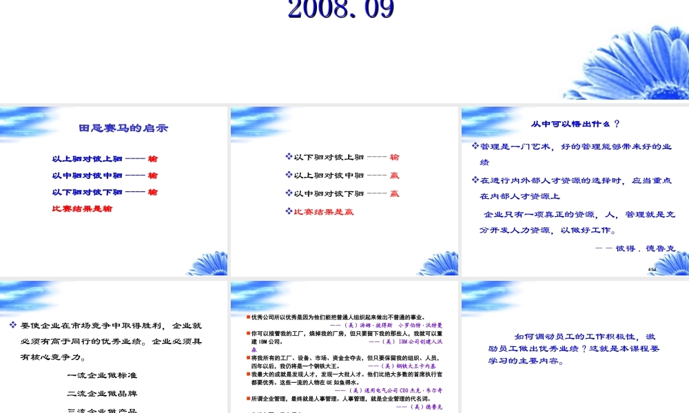 人力资源开发与管理概述