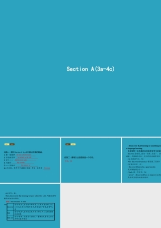 九年级英语全册 Unit 1 How can we become good learners Section A(3a 4c)课件 (新版)人教新目标版 课件