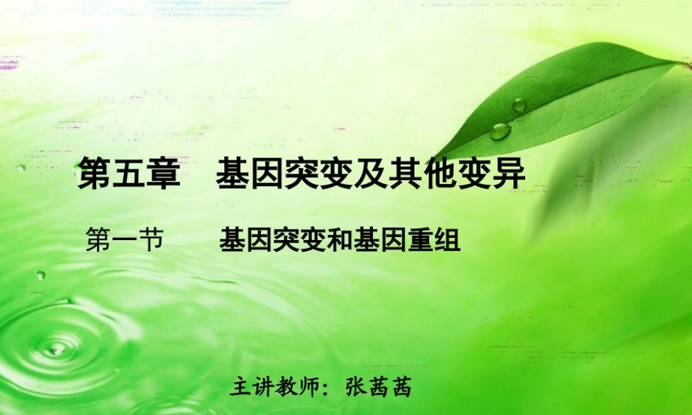 科学·技术·社会-基因治疗-(2)