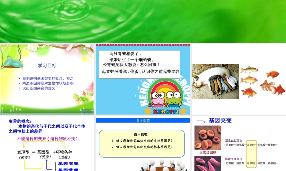 科学·技术·社会-基因治疗-(2)