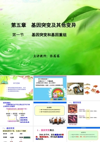 科学·技术·社会-基因治疗-(2)