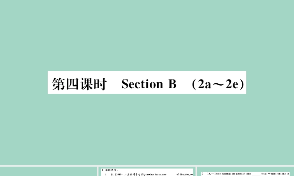 九年级英语全册 Unit 9 I like music that I can dance to(第4课时)作业课件 (新版)人教新目标版 课件