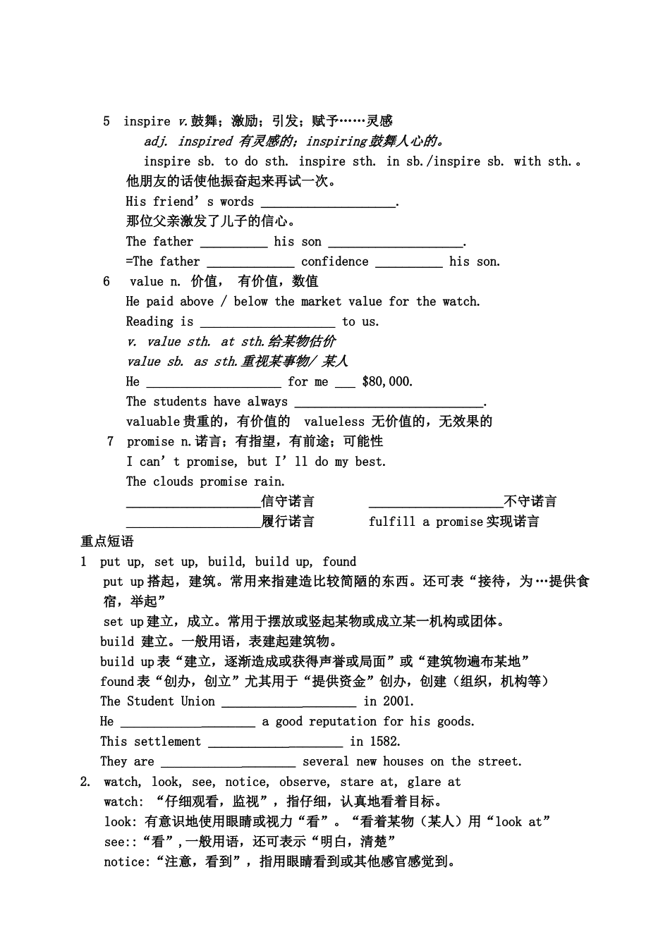 中学高三英语第一轮复习课件及教案SBI Units 17-18 人教版_第2页