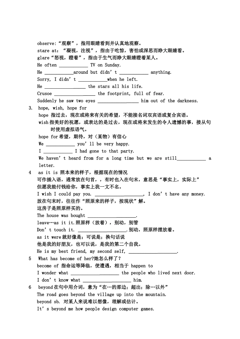 中学高三英语第一轮复习课件及教案SBI Units 17-18 人教版_第3页