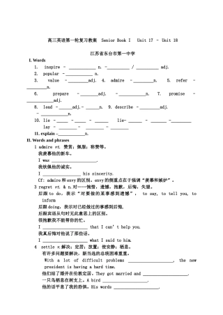 中学高三英语第一轮复习课件及教案SBI Units 17-18 人教版