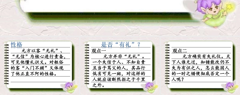《陈太丘与友期》讨论