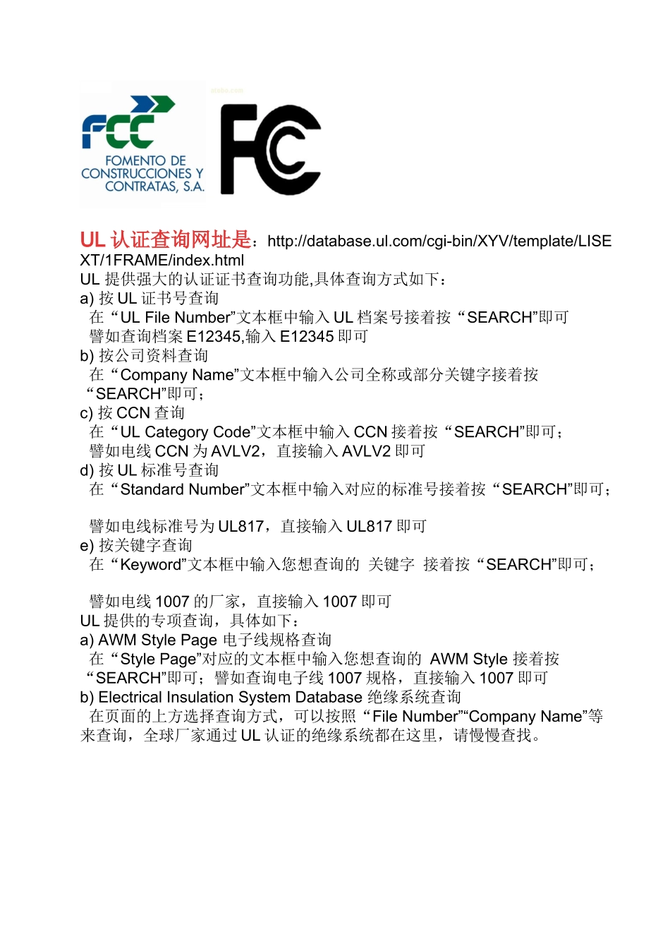 UL认证查询_第2页