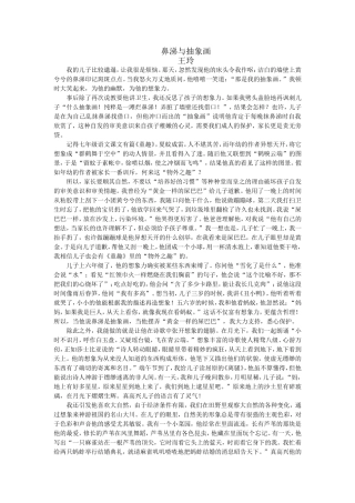 鼻涕与抽象画