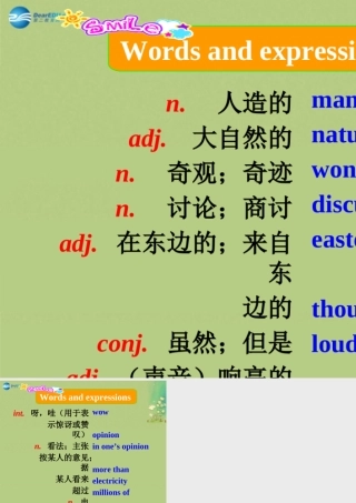 九年级英语上册 Module 1 Wonders of the world Unit 1单词导入(汉-英)课件 (新版)外研版 课件