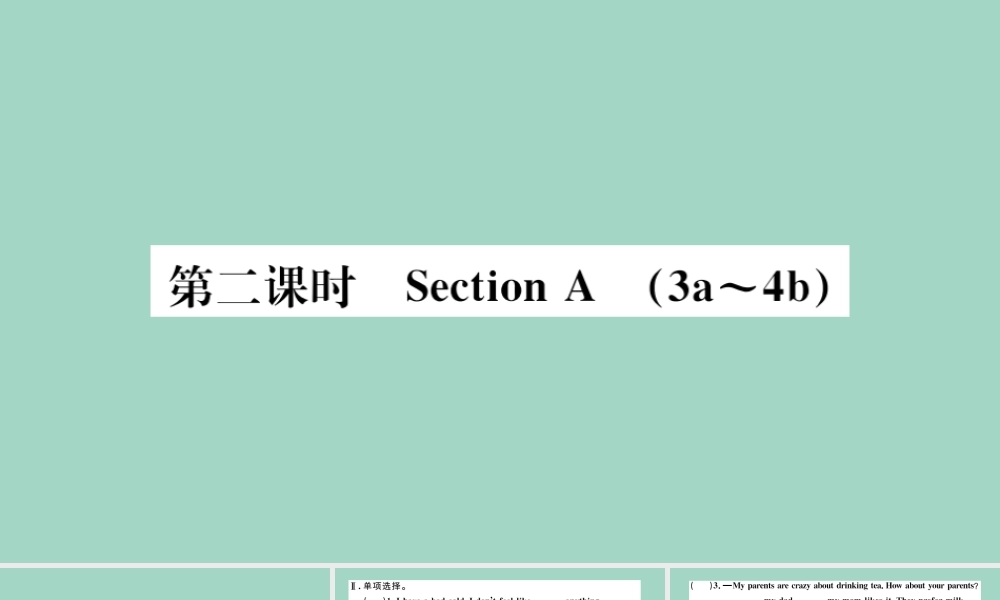 九年级英语全册 Unit 11 Sad movies make me cry(第2课时)作业课件 (新版)人教新目标版 课件