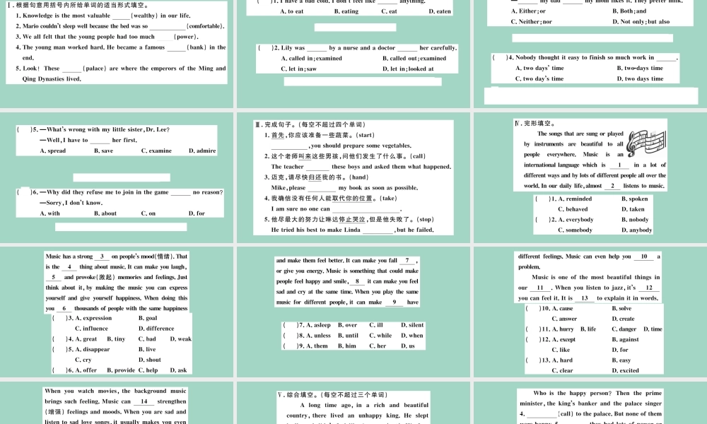 九年级英语全册 Unit 11 Sad movies make me cry(第2课时)作业课件 (新版)人教新目标版 课件