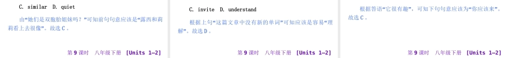 【中考夺分】安徽省2015中考英语复习课件：八年级下册(共185张ppt)