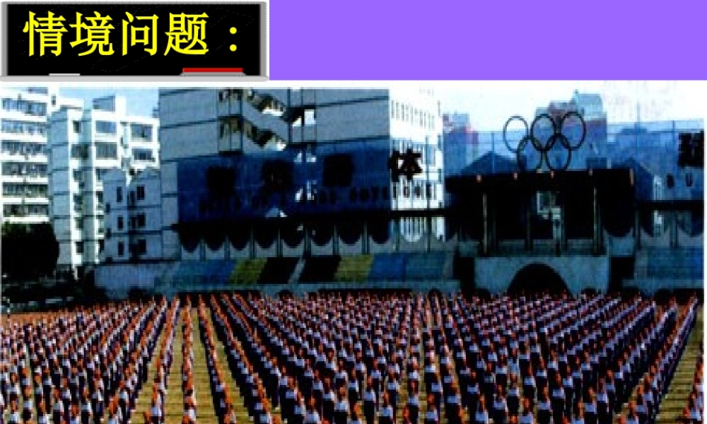 八年级数学用直方图描述数据课件一 华师大版 课件