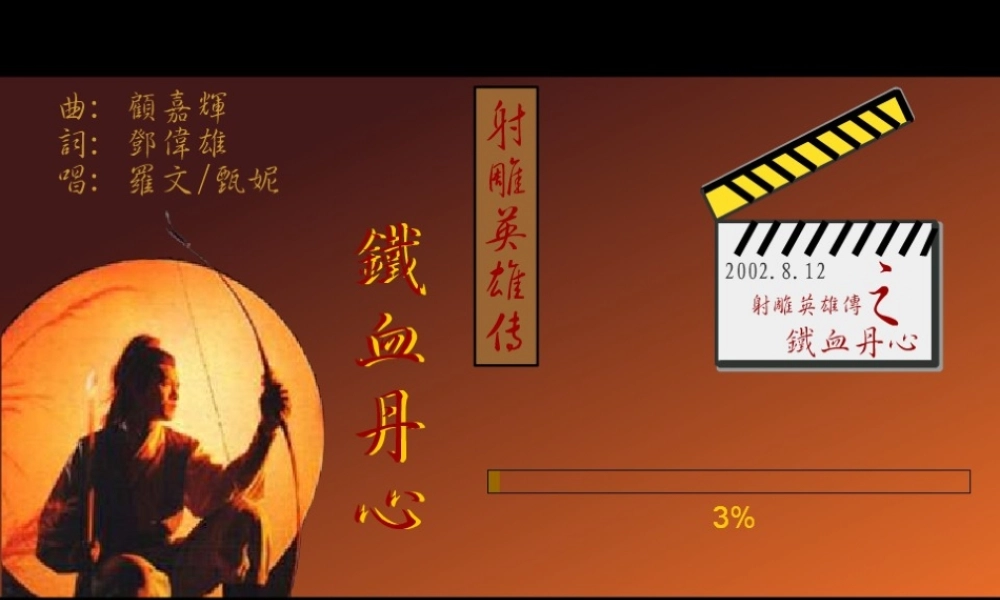 八年级历史与社会上册 第四单元第三课第一框 农牧文化的交融课件 人教版 课件