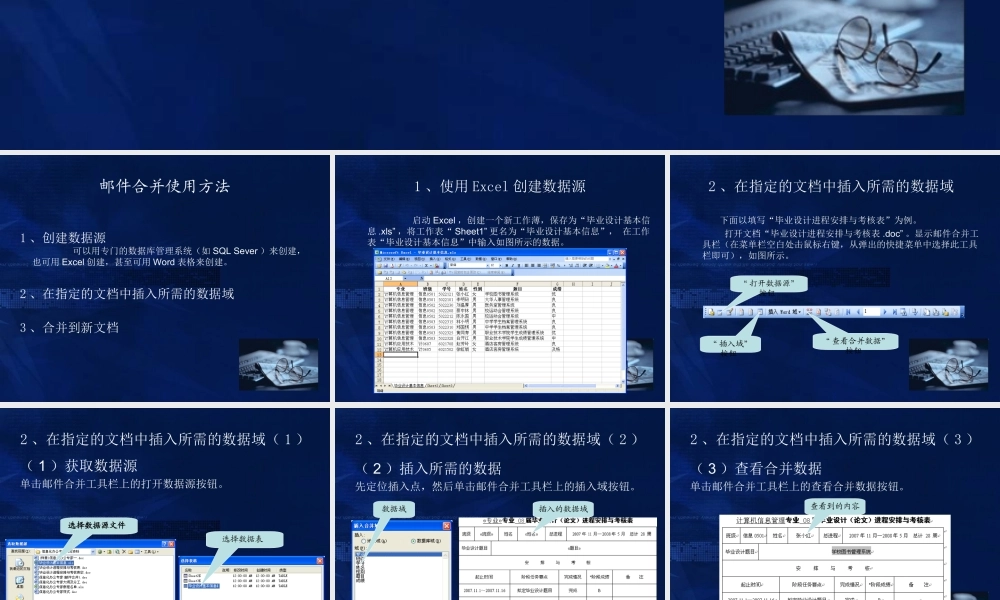信息化办公项目5学生毕业设计过程管理