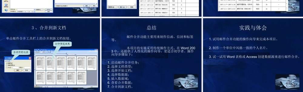 信息化办公项目5学生毕业设计过程管理