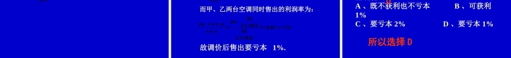 中考数学应用型综合问题一 试题