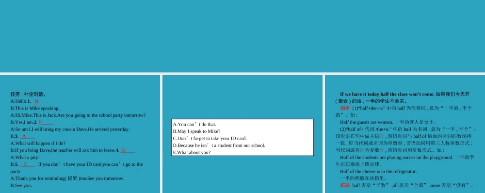 八年级英语上册 Unit 10 If you go to the party，you ll have a great time Section A(2a 3c)课件 (新版)人教新目标版 课件