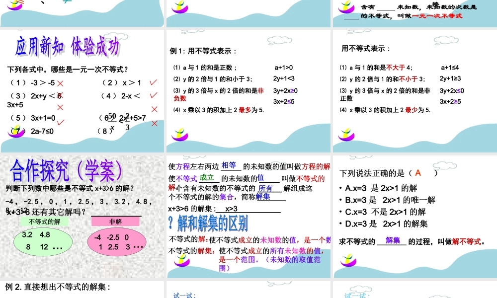 不等式及其解集.1.1-不等式及其解集ppt-七年级数学下册