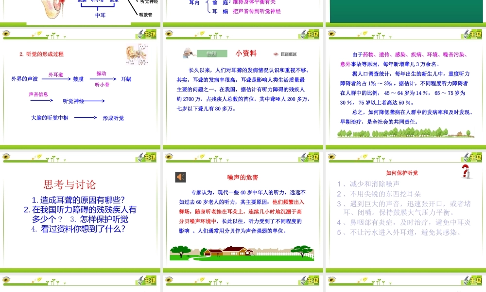 科学·技术·社会-角膜移植、角膜捐献和人造角膜