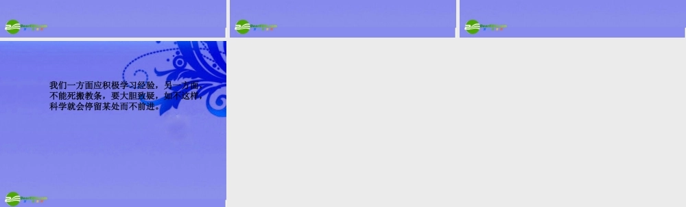 八年级数学上册 2.1 数怎么又不够用了课件 北师大版 课件