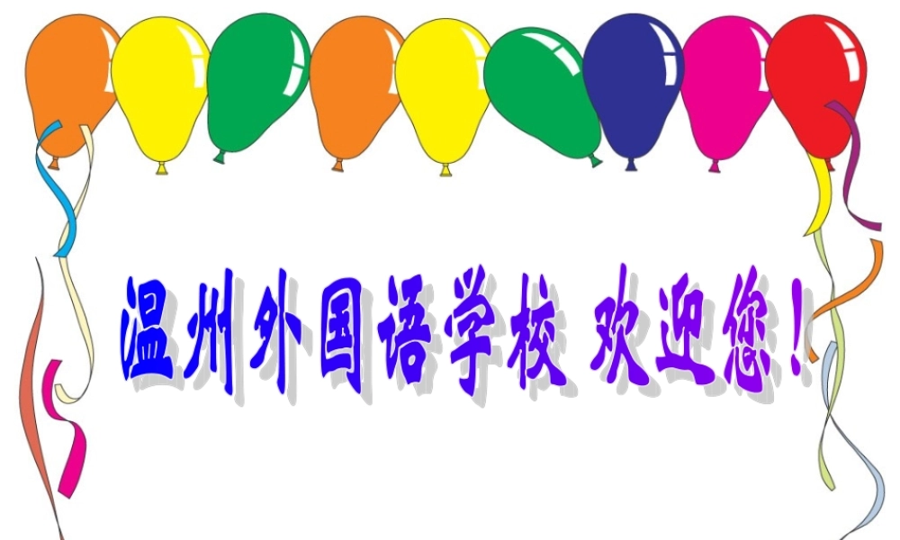 以深文意 浙江省温州市高三语文 二模 分层分析会资料 课件(四) 浙江省温州市高三语文 二模 分层分析会资料 课件(四)
