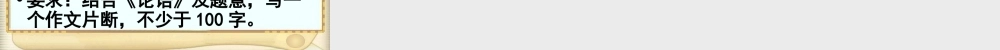 以深文意 浙江省温州市高三语文 二模 分层分析会资料 课件(四) 浙江省温州市高三语文 二模 分层分析会资料 课件(四)
