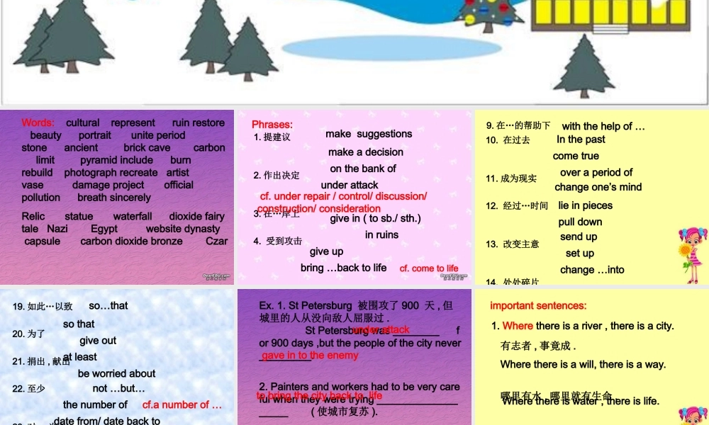 四川省重庆地区高一英语Uuit8单词课件 人教版 课件