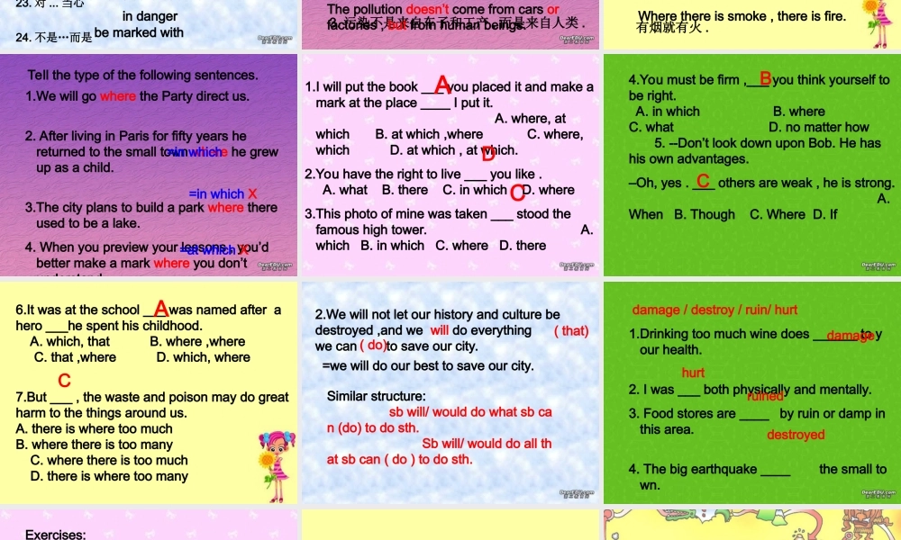 四川省重庆地区高一英语Uuit8单词课件 人教版 课件