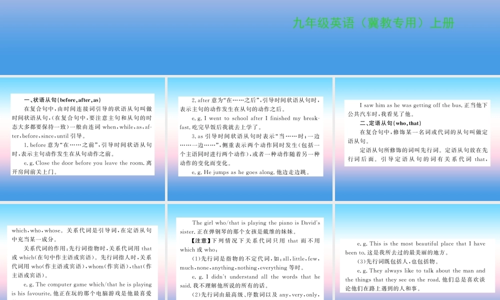 九年级英语上册 Unit 2 Great People语法小专题习题课件 (新版)冀教版 课件