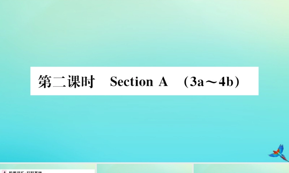 九年级英语全册 Unit 11 Sad movies make me cry(第2课时)习题课件 (新版)人教新目标版 课件
