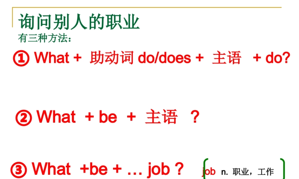 七年级英语下册Unit 3课件4 课件
