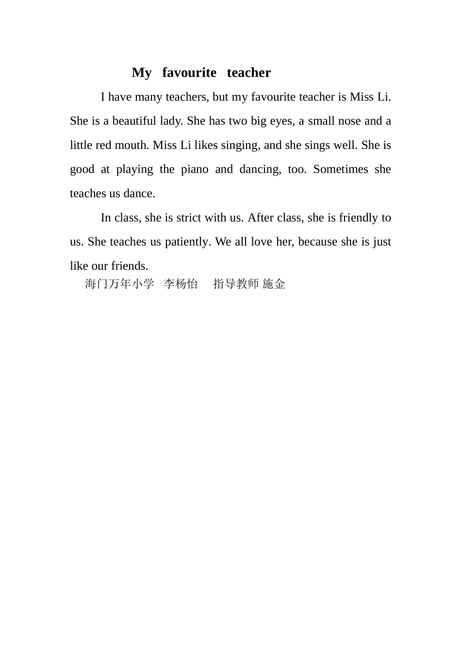 Myfavouriteteacher_第1页