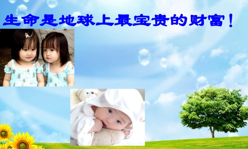 预防和应对野外溺水的伤害发生