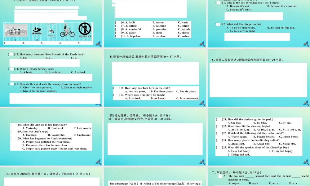九年级英语上册 Module 12 Save our world检测卷习题课件 (新版)外研版 课件