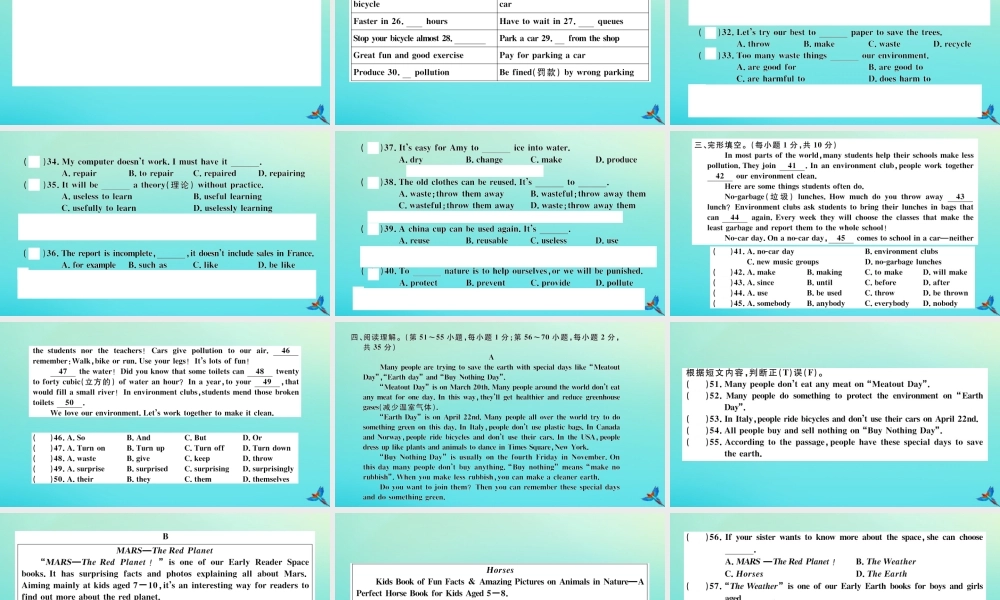 九年级英语上册 Module 12 Save our world检测卷习题课件 (新版)外研版 课件