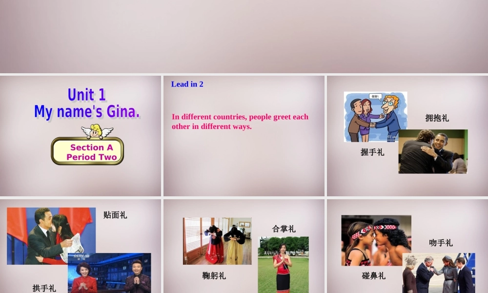 中学七年级英语上册 Unit 1 My name is Gina Section A 2课件 (新版)人教新目标版 课件