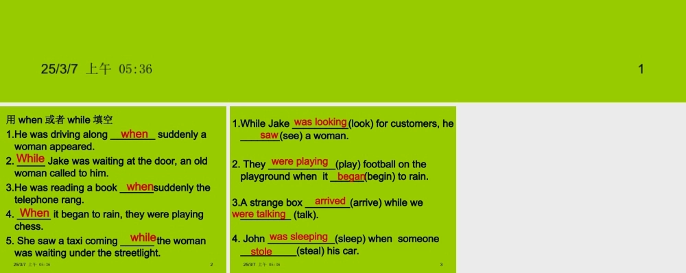 初中英语语法when-while练习