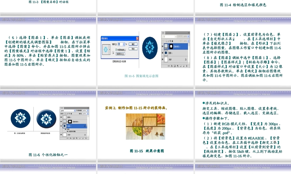 Photoshop制作个性化按钮