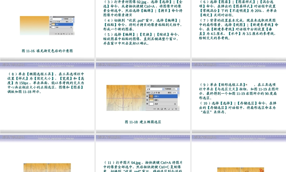 Photoshop制作个性化按钮