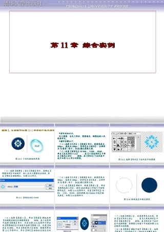 Photoshop制作个性化按钮
